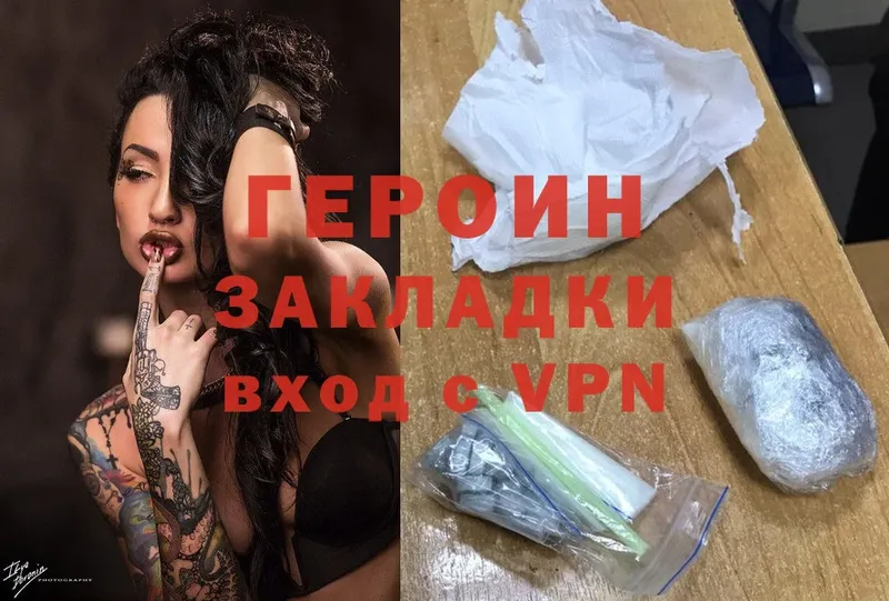 сайты даркнета какой сайт  что такое наркотик  Будённовск  Героин Heroin 