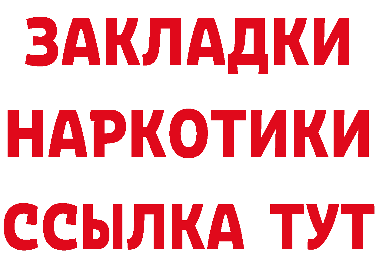 ТГК жижа ссылки это гидра Будённовск