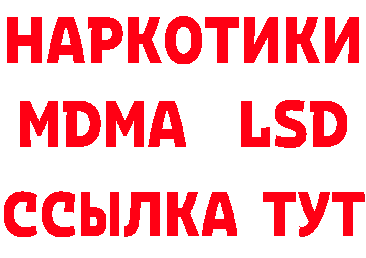 MDMA VHQ ссылки это гидра Будённовск