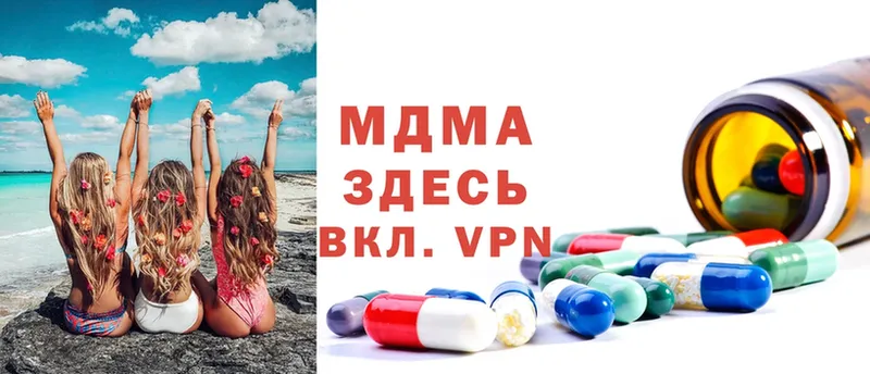 MDMA кристаллы  Будённовск 